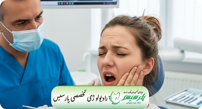 درد فک هنگام باز کردن دهان | علل و درمان تخصصی | دکتر نیما بیوکی | قم